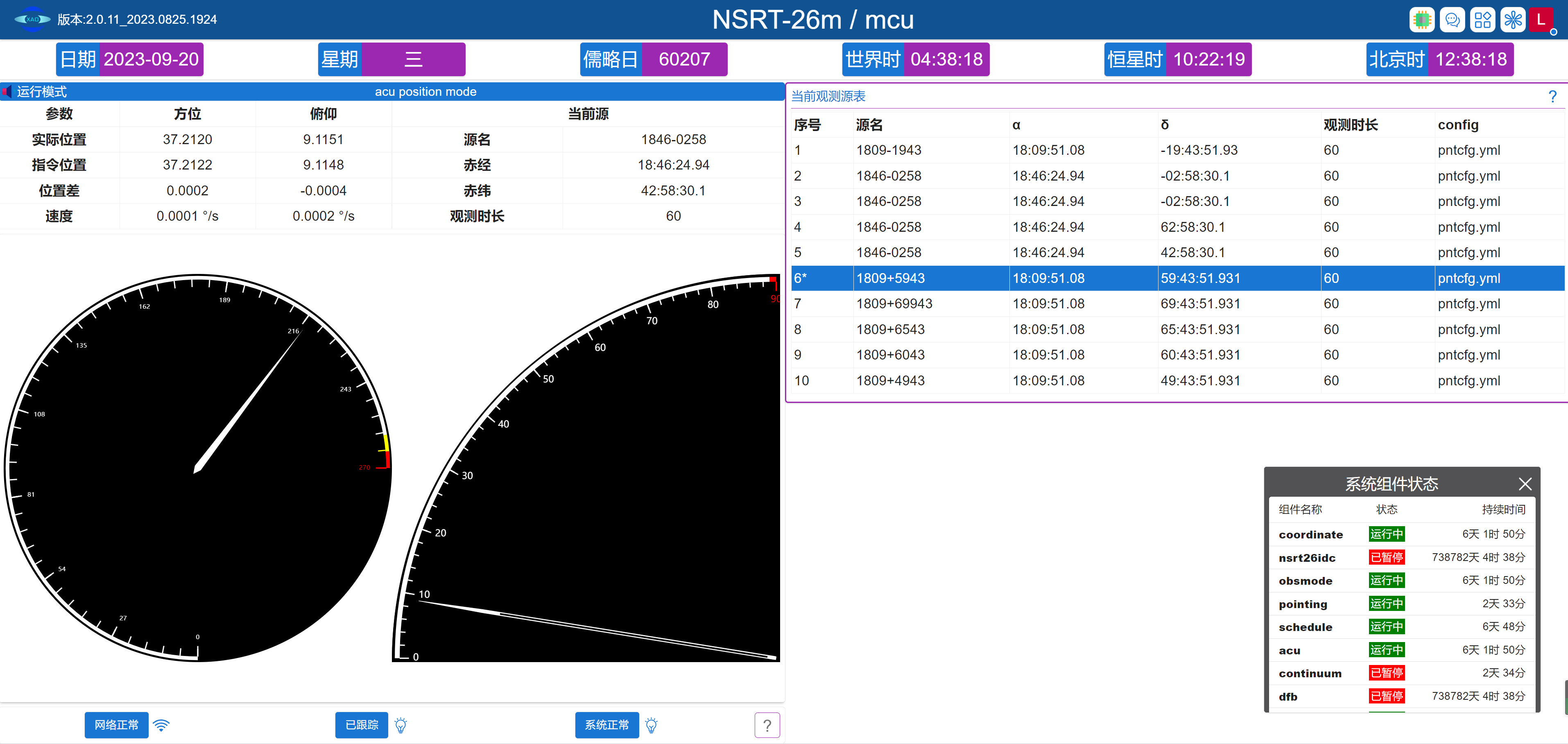 NSRT 26m MCU